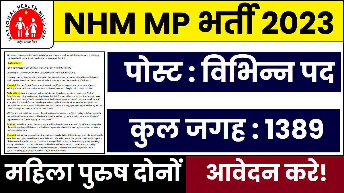 NHM MP Recruitment 2023 1389 रिक्तियों पर 12वी पास के लिए बम्पर भर्ती का नोटिफिकेशन जारी